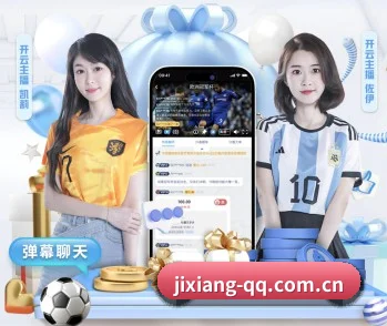 吉祥体育 APP - JIXIANG